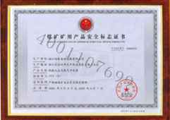 ú����ò�Ʒ��ȫ��־֤��